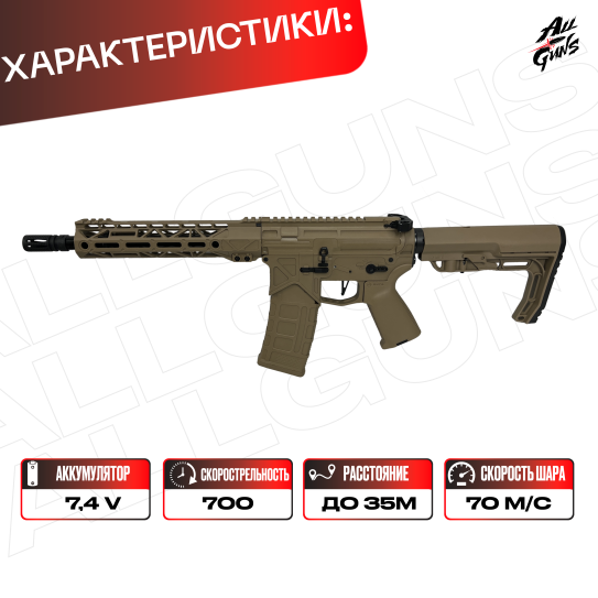 Орбибольный автомат AR 15 песочный