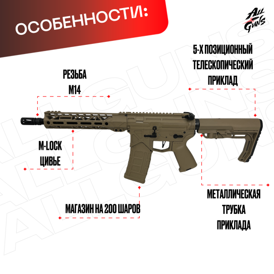 Орбибольный автомат AR 15 песочный