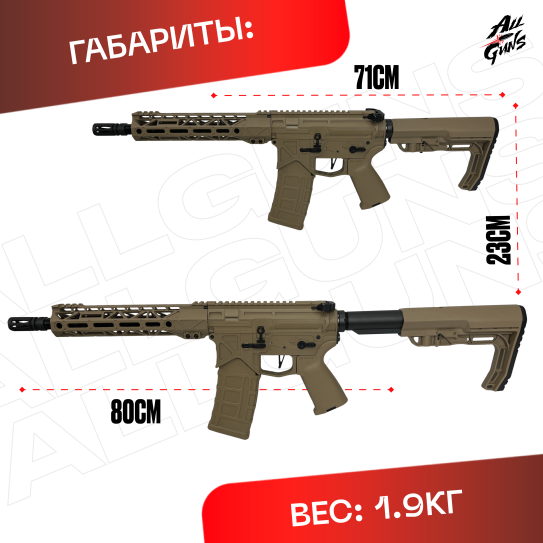 Орбибольный автомат AR 15 песочный