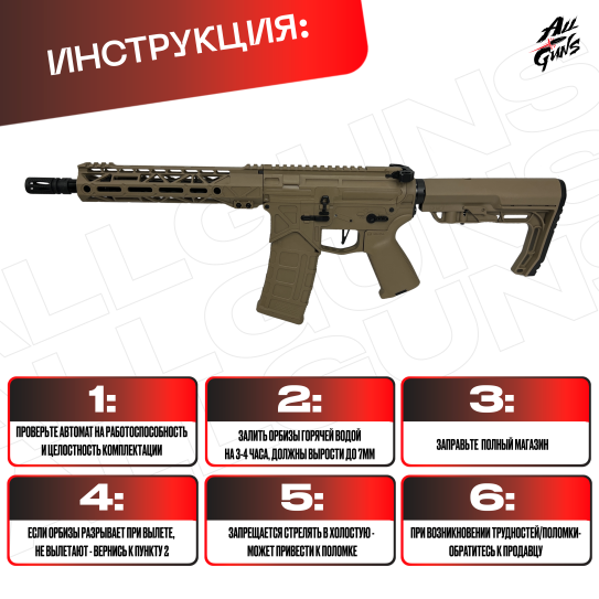 Орбибольный автомат AR 15 песочный