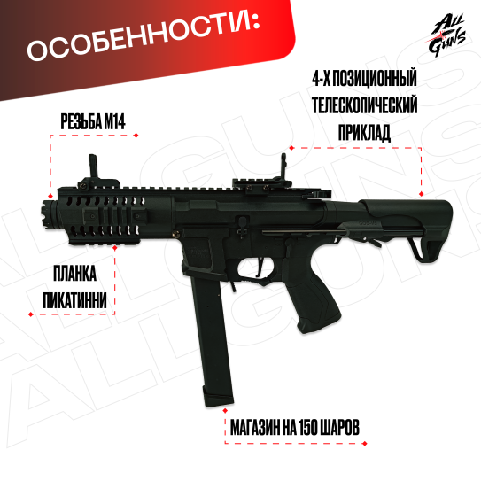 Орбибольный автомат ARP 9 xs 1820 из нейлона (черный)