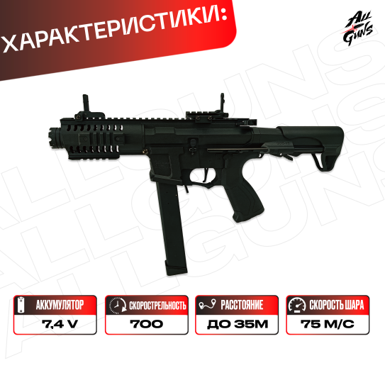 Орбибольный автомат ARP 9 xs 1820 из нейлона (черный)