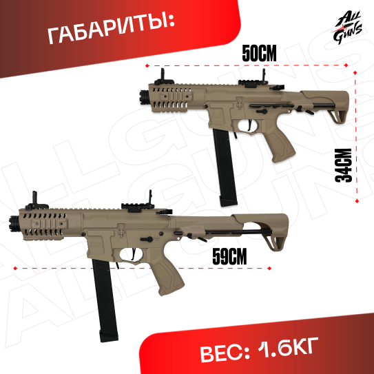 Орбибольный автомат ARP 9 xs 1820 из нейлона (песочный)