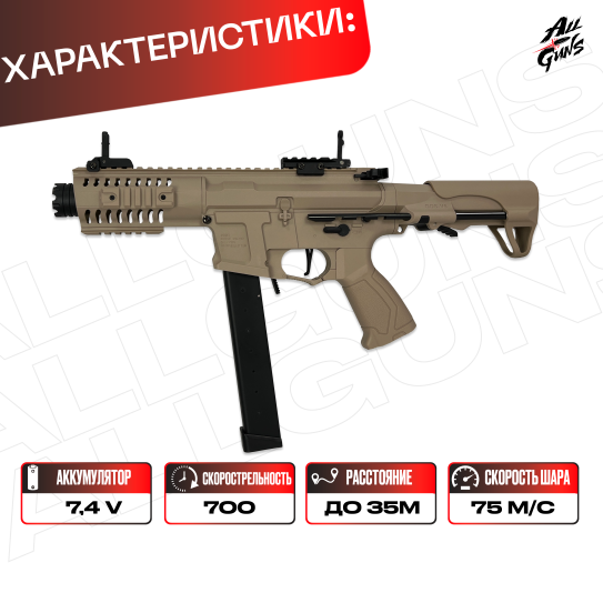 Орбибольный автомат ARP 9 xs 1820 из нейлона (песочный)