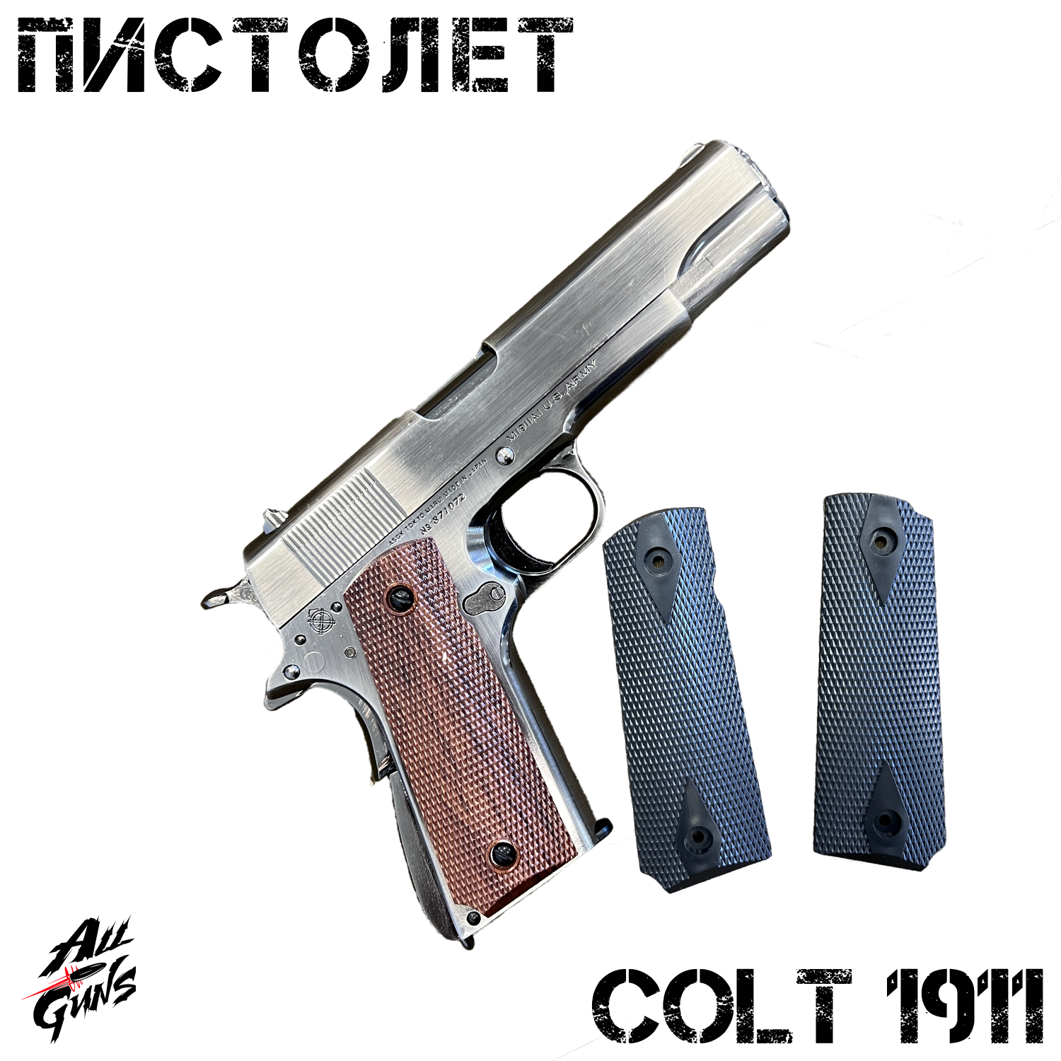 Орбибольный пистолет с орбизами Colt 1911. Пистолет игрушечный Кольт 1911  стреляет мягкими пулями orbeez