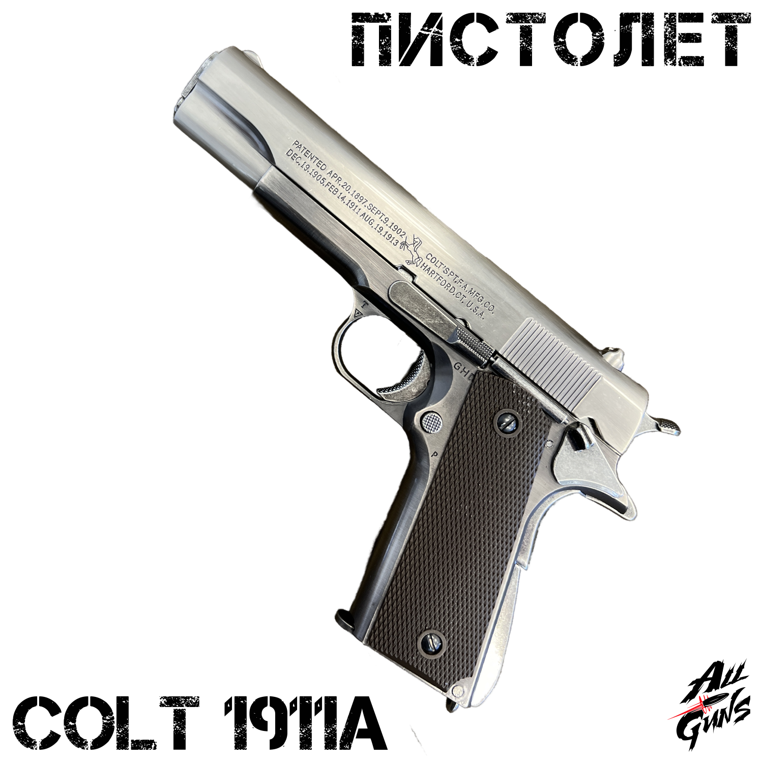 Орбибольный пистолет с орбизами Colt 1911. Пистолет игрушечный Кольт 1911  стреляет мягкими пулями orbeez