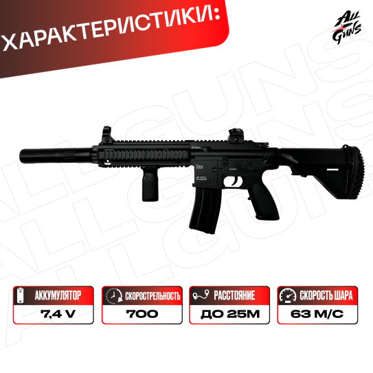 Орбибольный HK416D электрический. Автомат игрушечный гидробольный.