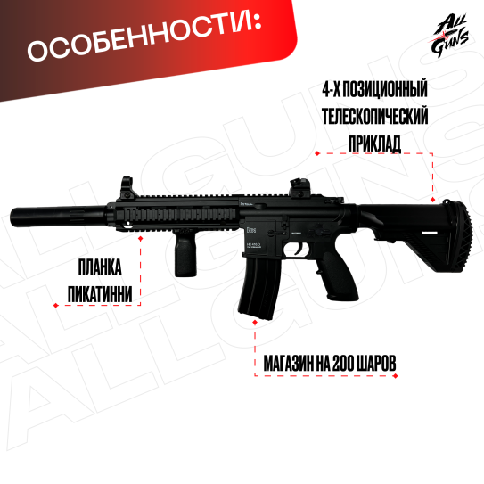 Орбибольный HK416D электрический. Автомат игрушечный гидробольный.