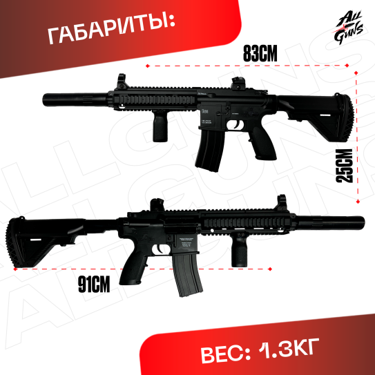 Орбибольный HK416D электрический. Автомат игрушечный гидробольный.