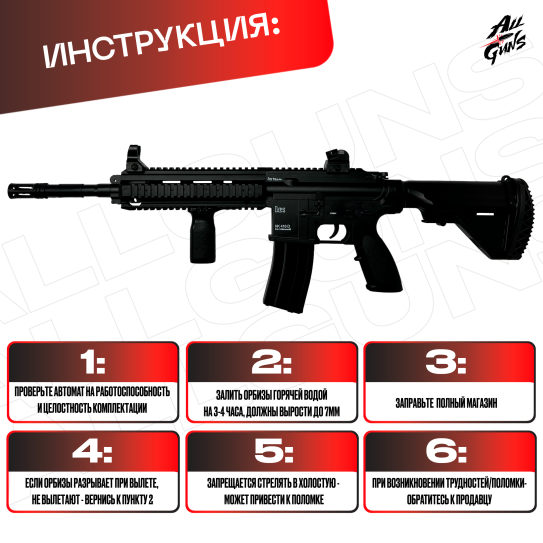 Орбибольный HK416D электрический. Автомат игрушечный гидробольный.