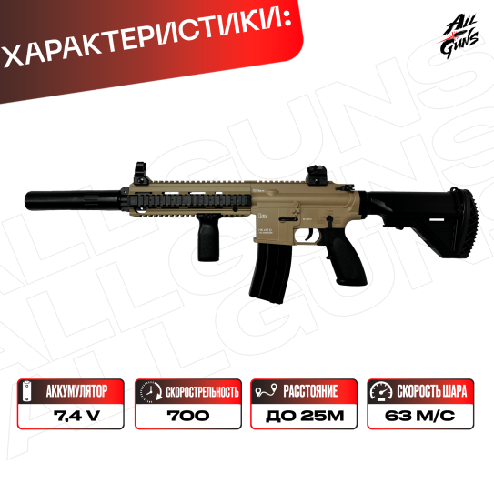 Орбибольный HK416D электрический. Автомат игрушечный гидробольный.