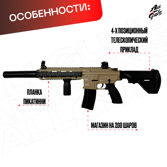 Орбибольный HK416D электрический. Автомат игрушечный гидробольный.