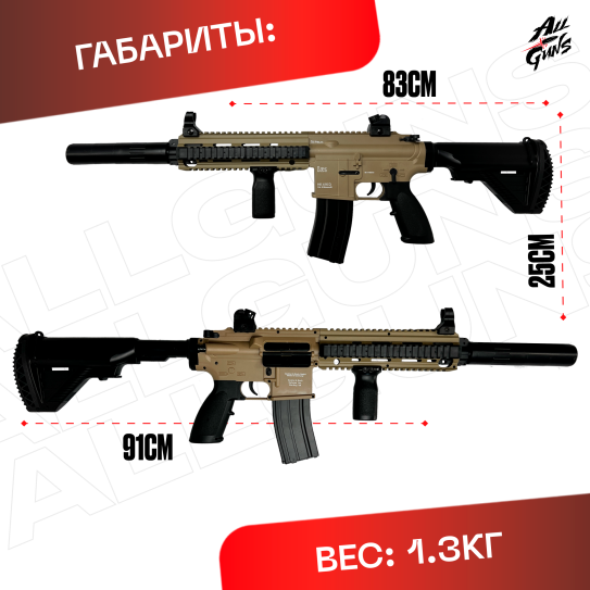 Орбибольный HK416D электрический. Автомат игрушечный гидробольный.