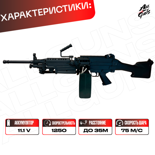 Орбибольный пулемет M249 с нейлоновым корпусом иметаллическим механизмом стерльбы