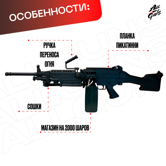 Орбибольный пулемет M249 с нейлоновым корпусом иметаллическим механизмом стерльбы