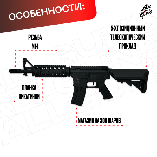 Орбибольный автомат M4 Cyma JD - CQB из нейлона (черный)