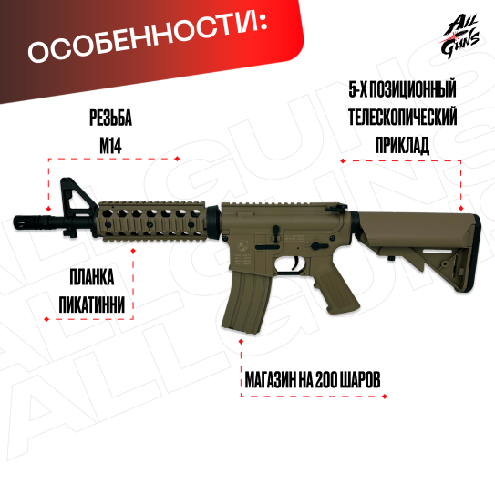 Орбибольный автомат M4 Cyma JD - CQB из нейлона (песочный)