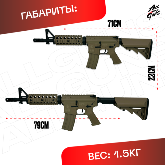 Орбибольный автомат M4 Cyma JD - CQB из нейлона (песочный)