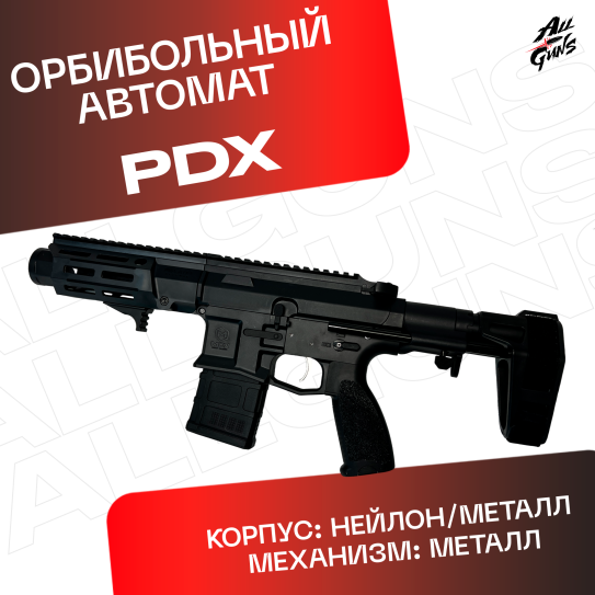 Орбибольный автомат PDX Maxim Defense JingJi черный