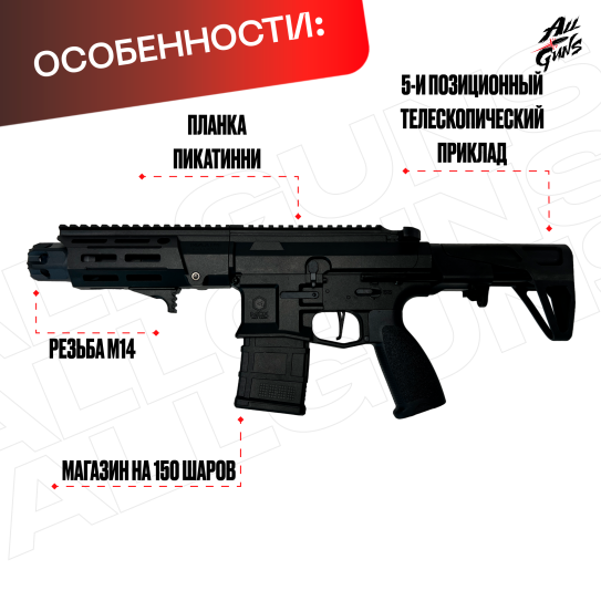 Орбибольный автомат PDX Maxim Defense черный