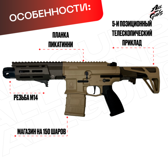 Орбибольный автомат PDX Maxim Defense песочный