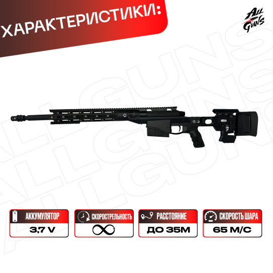 Орбибольная винтовка Remington MSR черный