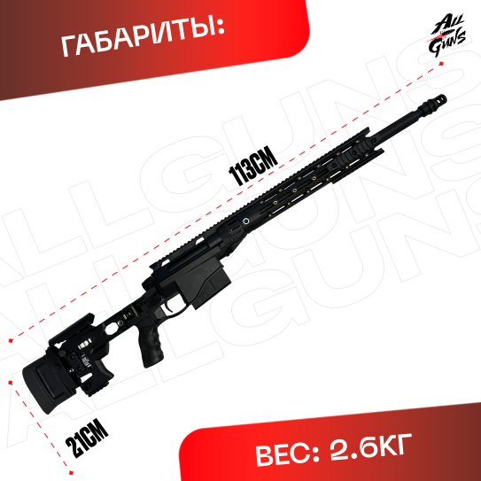 Орбибольная винтовка Remington MSR черный