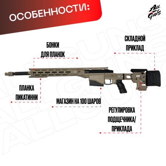 Орбибольная винтовка Remington MSR песочный