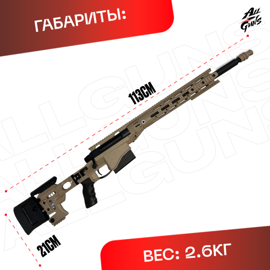 Орбибольная винтовка Remington MSR песочный