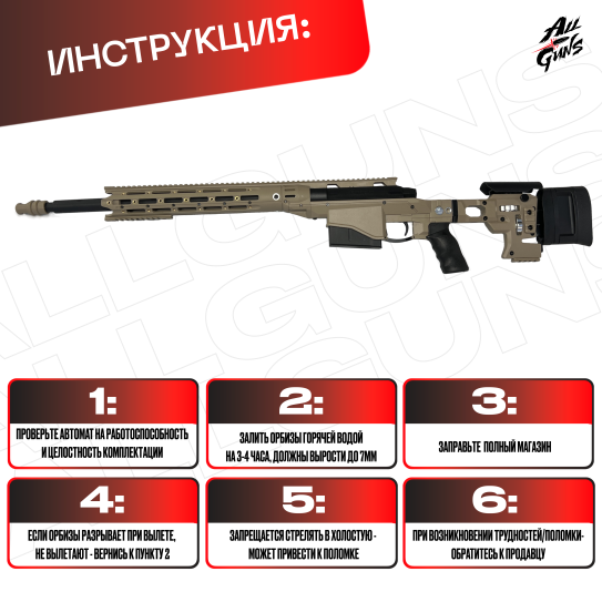 Орбибольная винтовка Remington MSR песочный