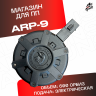 Магазин для орбибольного автомата ARP 9 на 600 орбиз