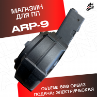 Магазин для орбибольного автомата ARP 9 на 600 орбиз