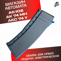 Магазин для орбибольных автоматов АК RX
