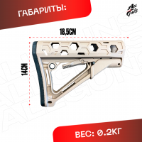 Приклад универсальный CTR для автомата песочный