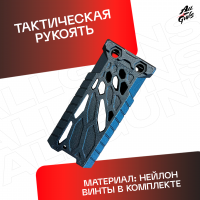 Ручка тактическая универсальный для автомата черная