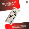 Ручка тактическая универсальный для автомата песочная