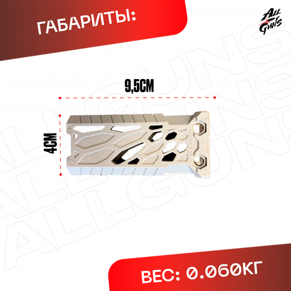 Ручка тактическая универсальный для автомата песочная