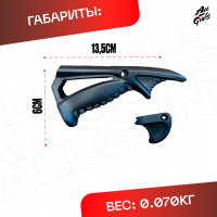 Планка тактическая универсальный для автомата черная
