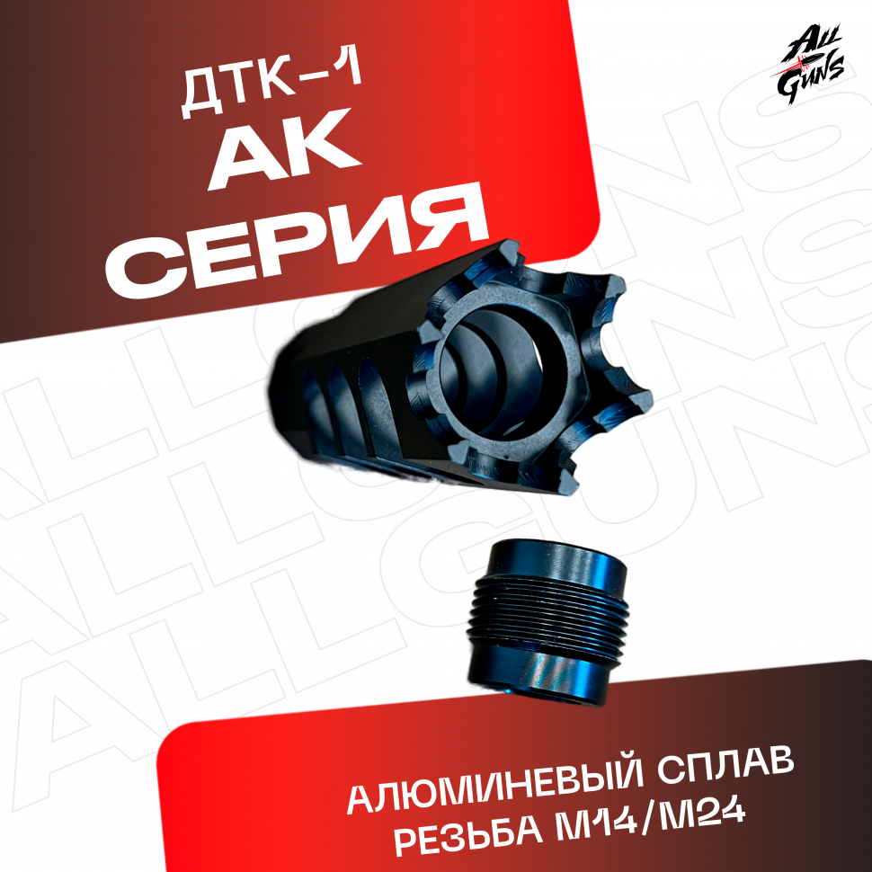 ДТК-1 универсальный для автомата