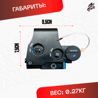 Коллиматорный прицел 558