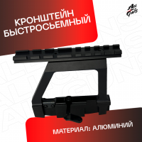 Боковое крепление ласточкин хвост  быстросъёмное