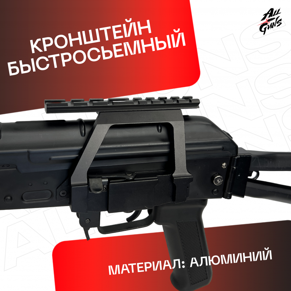 Боковое крепление ласточкин хвост  быстросъёмное