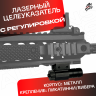 Лазерный целуказатель