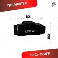 Тактический фонарь