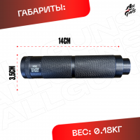 Насадка с эффектом дыма и огня универсальная
