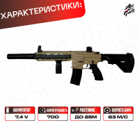 Орбиз автомат HK416D - нейлоновый песочный.