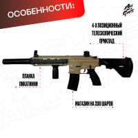 Орбиз автомат HK416D - нейлоновый песочный.