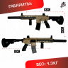 Орбиз автомат HK416D - нейлоновый песочный.