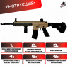Орбиз автомат HK416D - нейлоновый песочный.