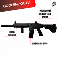 Орбиз автомат HK416D - нейлоновый черный.